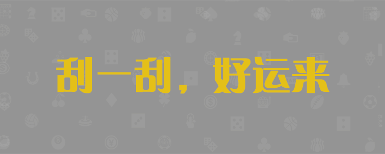 28预测,pc28预测,加拿大预测,加拿大28预测,加拿大28预测结果